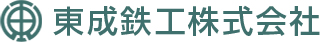 東成鉄工株式会社ロゴ